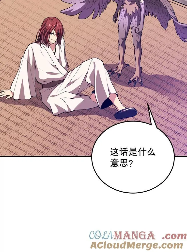 113.即将满级 第113页