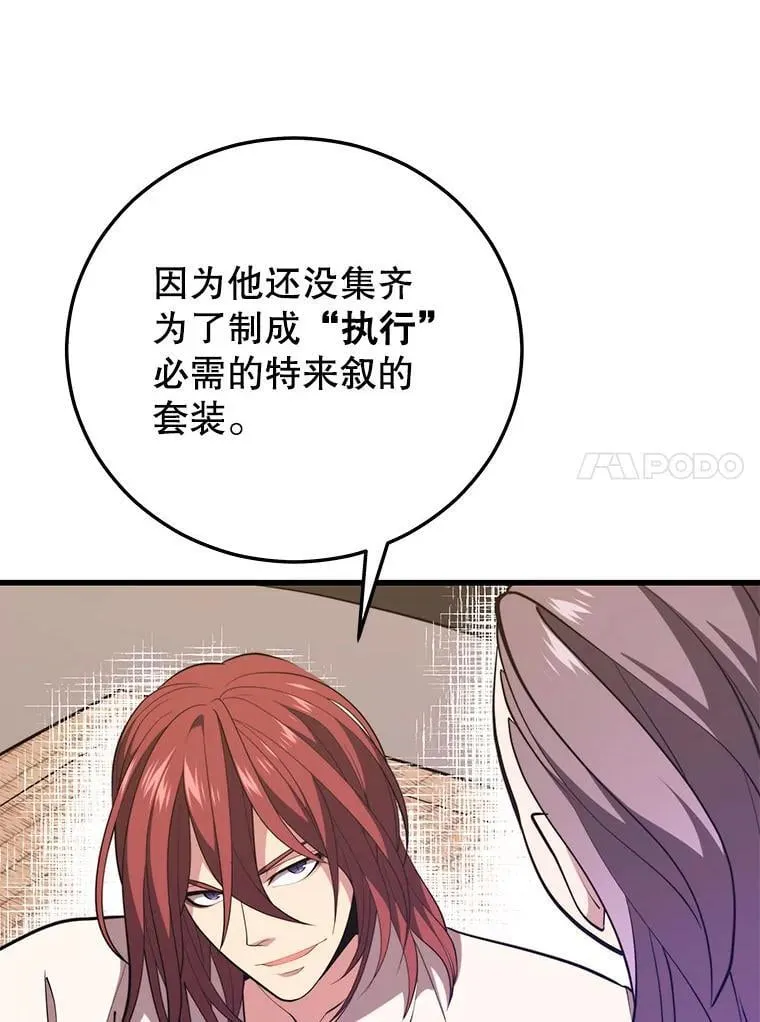 113.即将满级 第114页