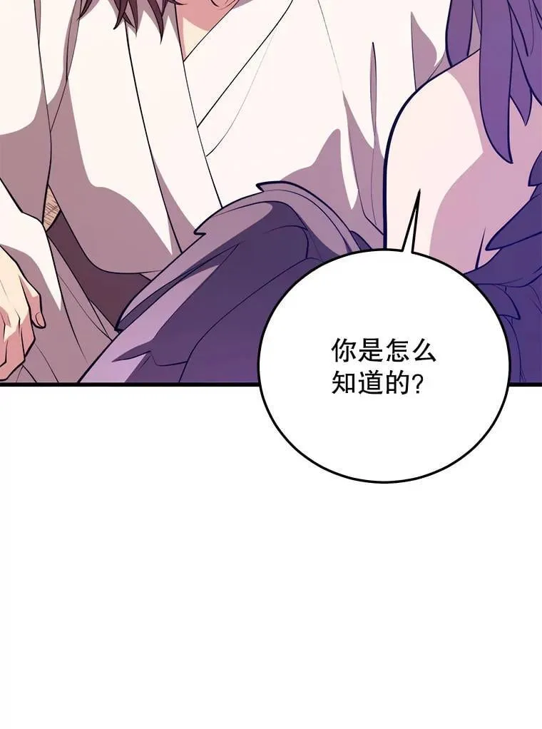 113.即将满级 第115页