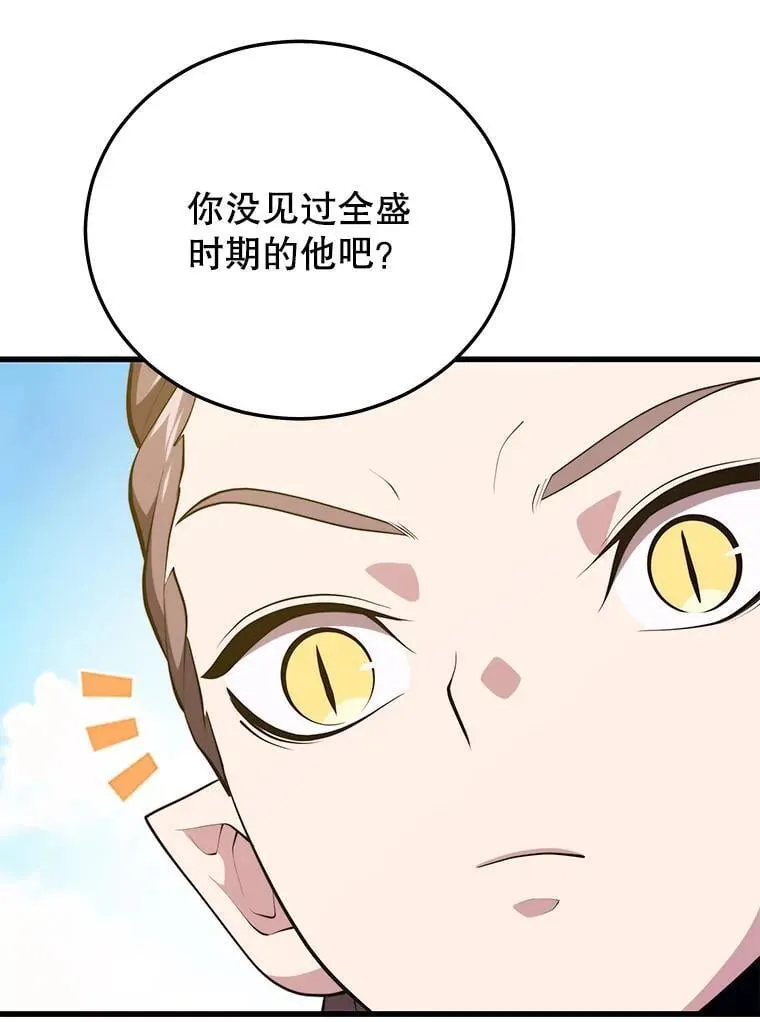 113.即将满级 第116页