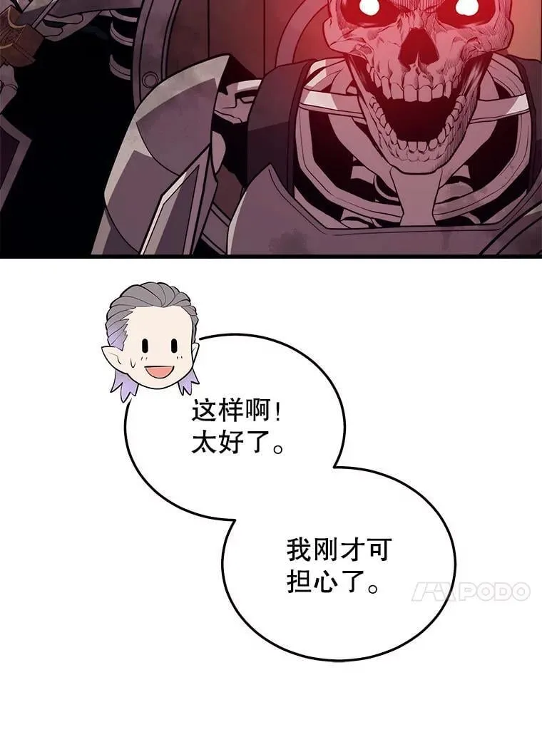 113.即将满级 第120页