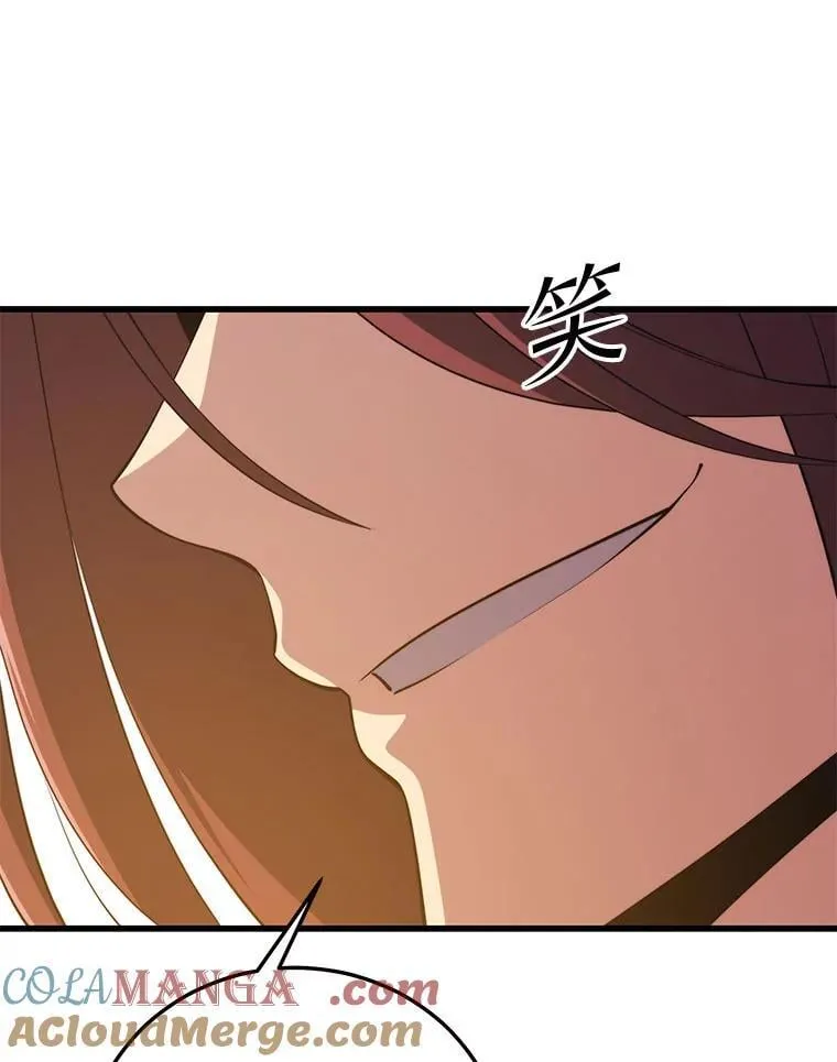 113.即将满级 第121页