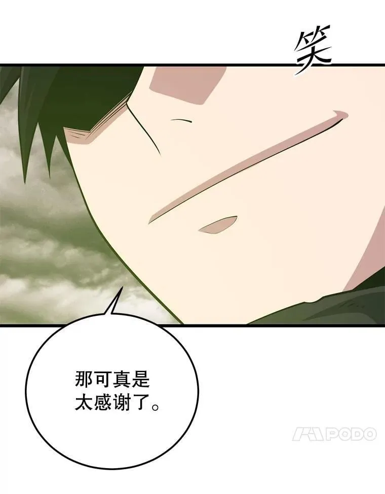 113.即将满级 第130页