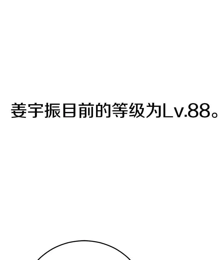 113.即将满级 第131页