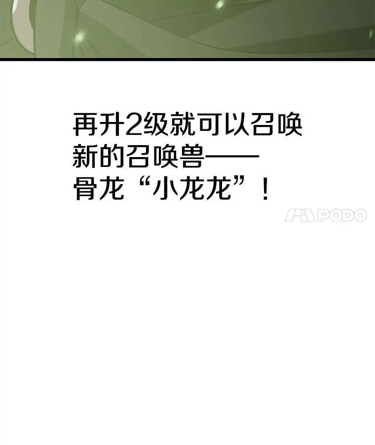 113.即将满级 第134页