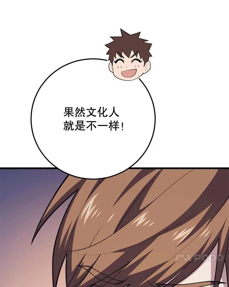 114.代码转让 第51页