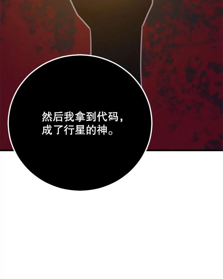 114.代码转让 第94页