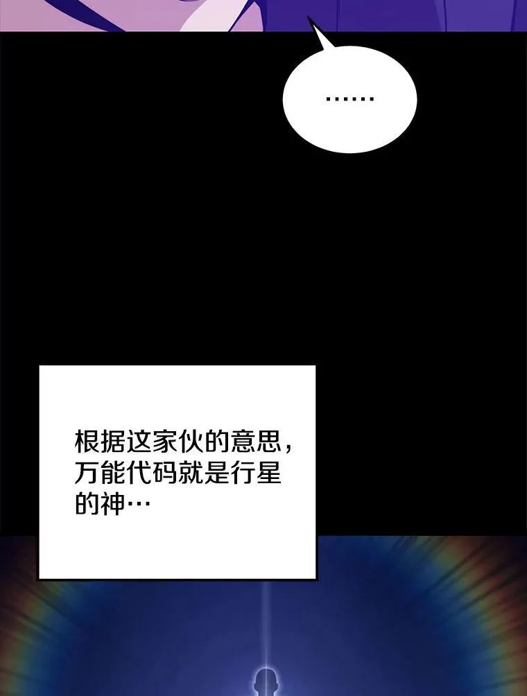 114.代码转让 第100页