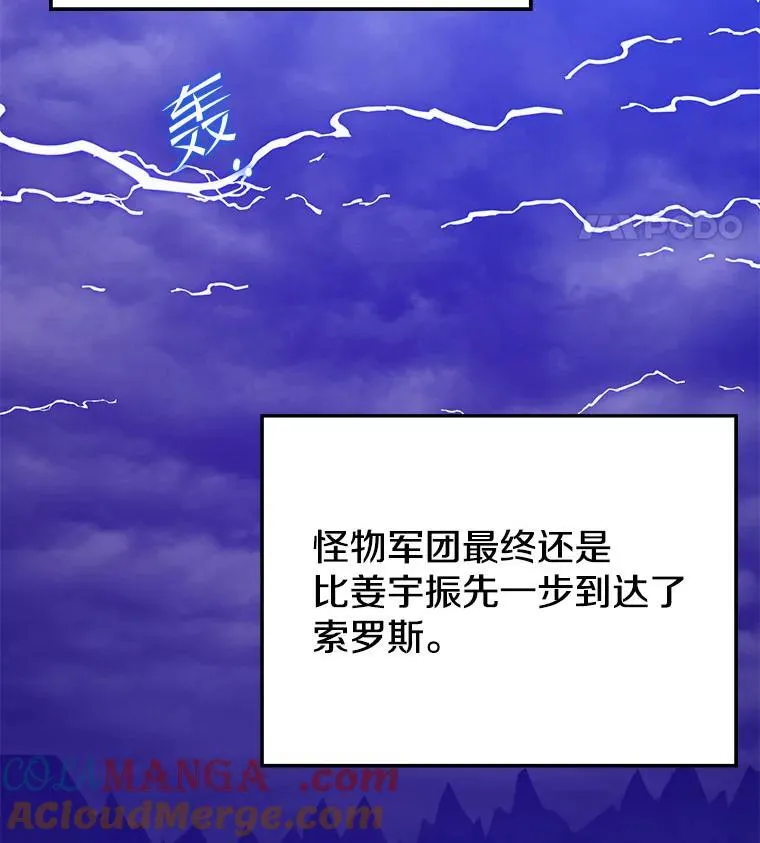 115.即将沦陷 第5页