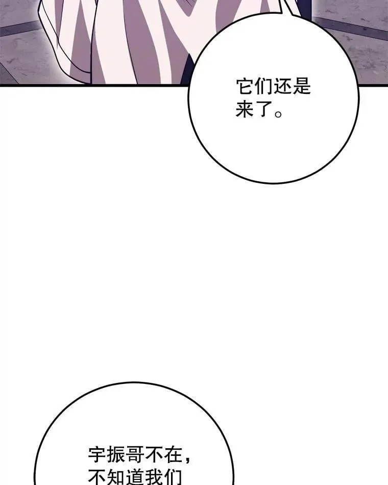 115.即将沦陷 第10页