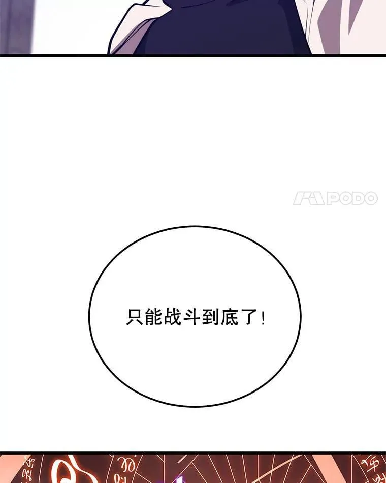 115.即将沦陷 第12页