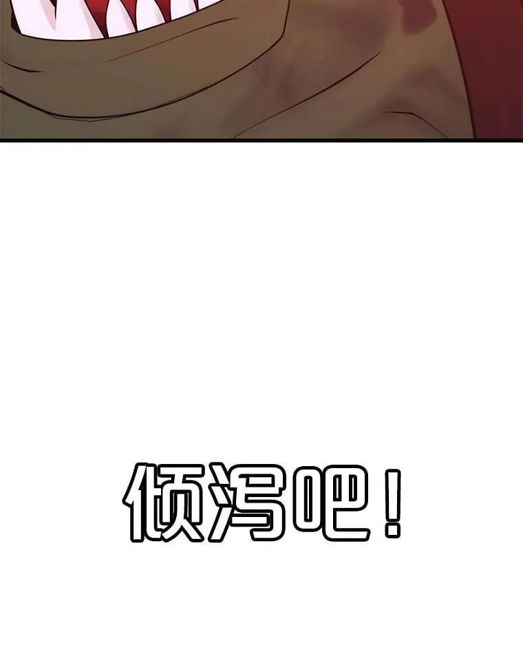115.即将沦陷 第16页