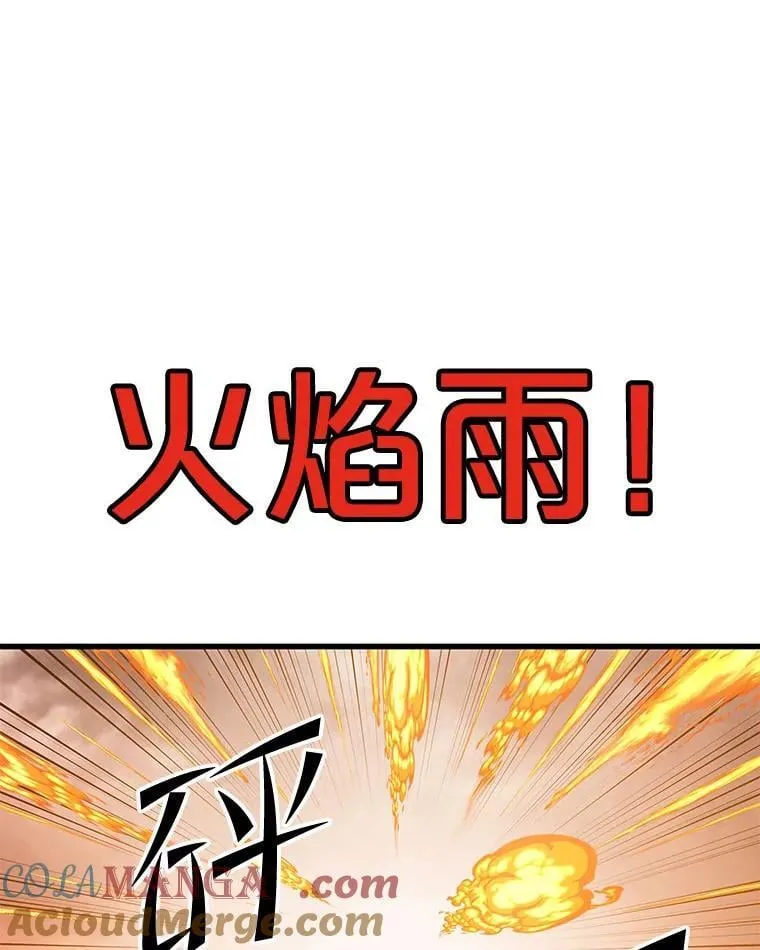 115.即将沦陷 第17页