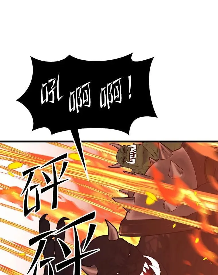 115.即将沦陷 第20页