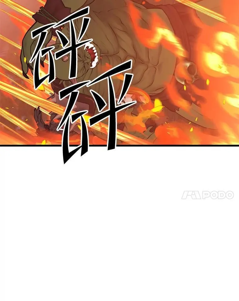 115.即将沦陷 第22页