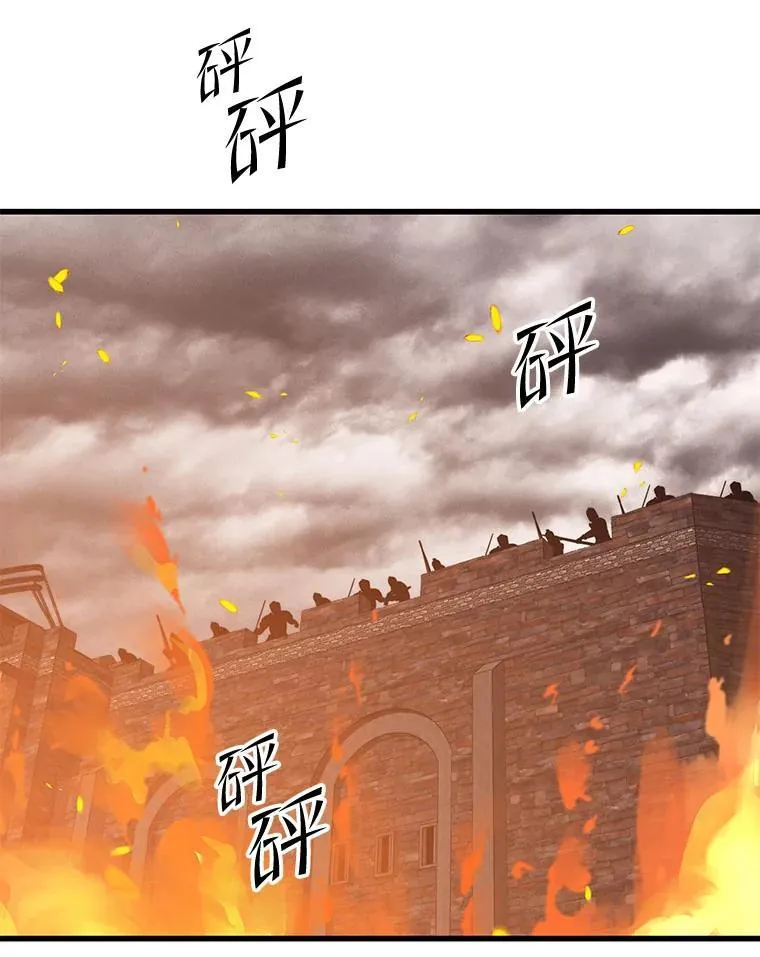 115.即将沦陷 第23页