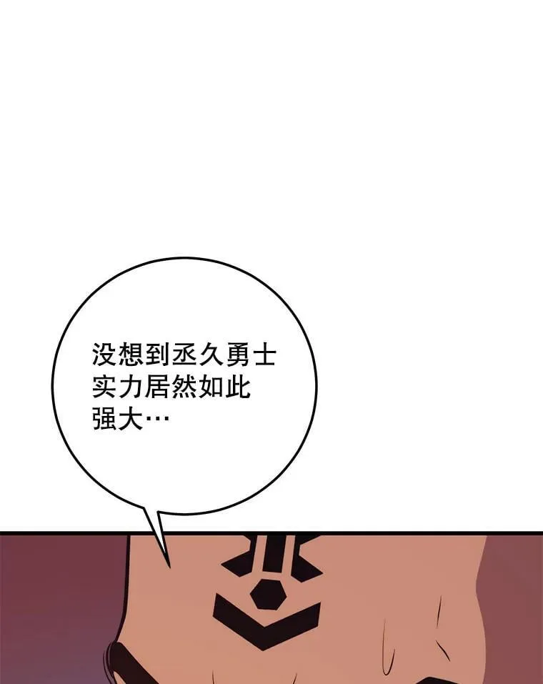 115.即将沦陷 第24页