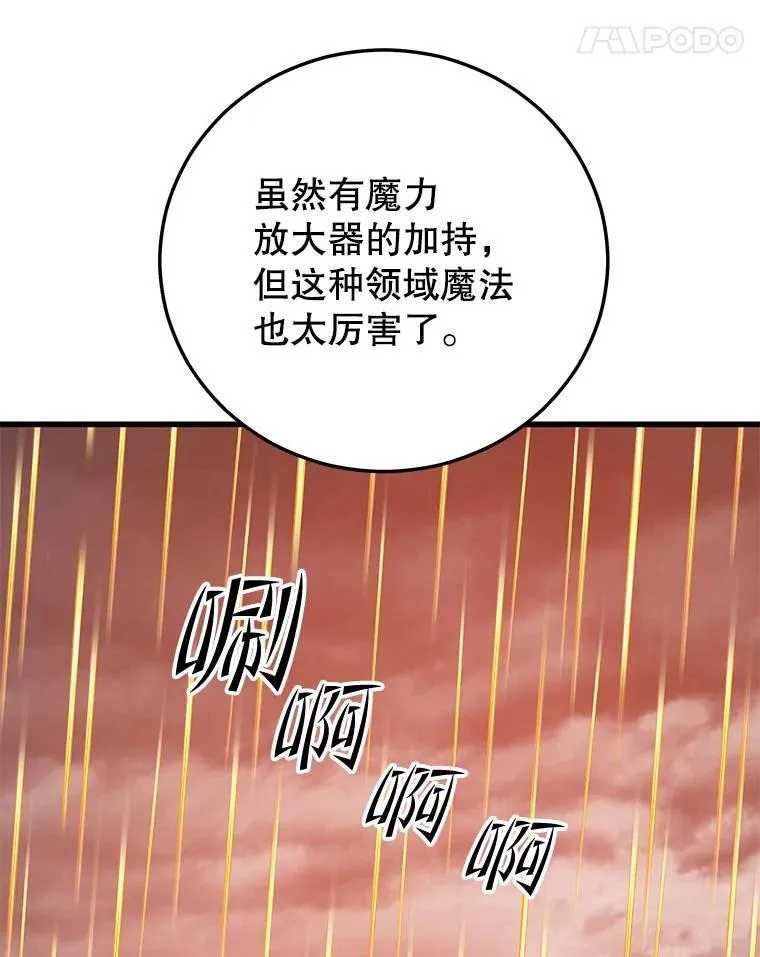 115.即将沦陷 第26页