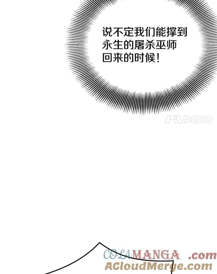 115.即将沦陷 第29页