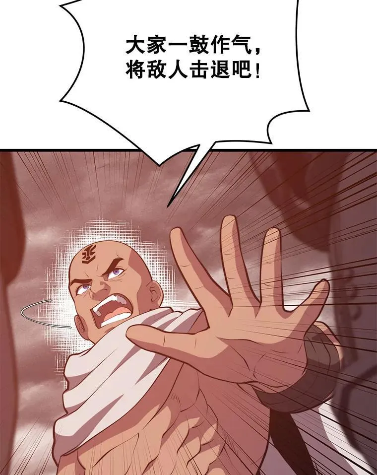 115.即将沦陷 第30页