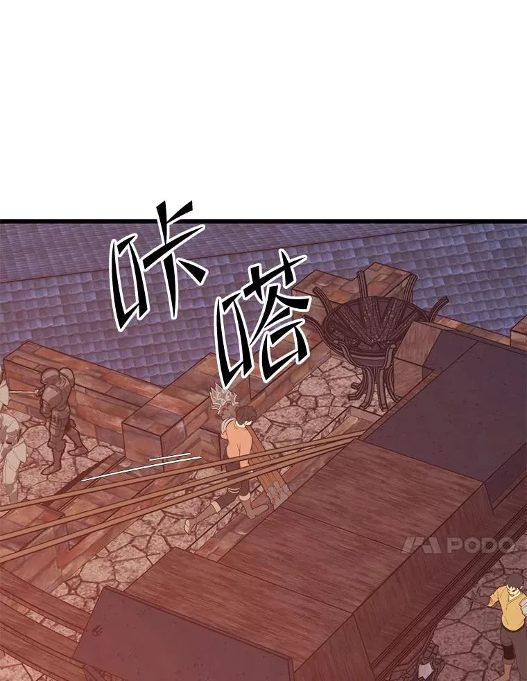 115.即将沦陷 第32页