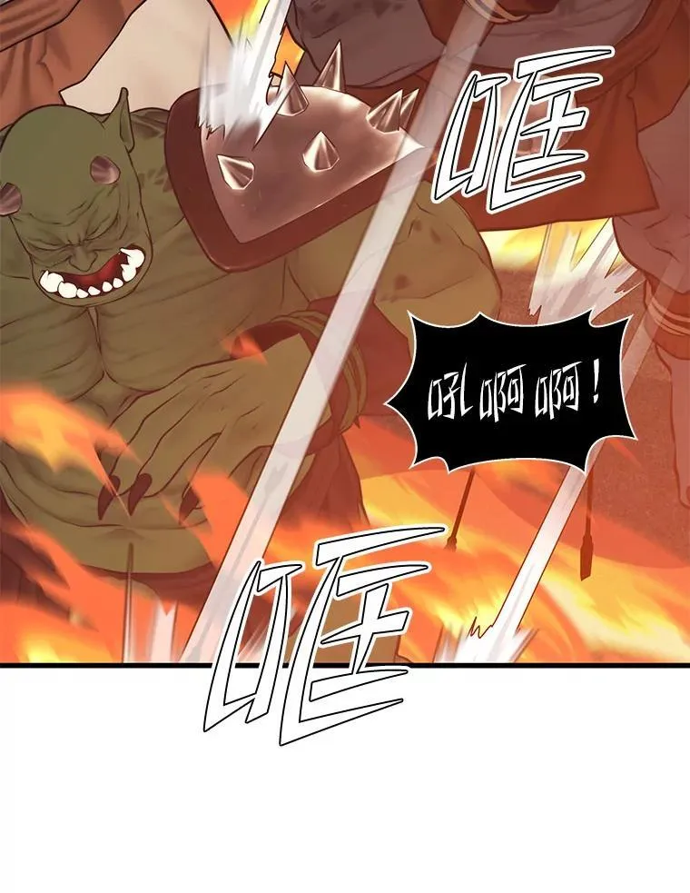 115.即将沦陷 第38页
