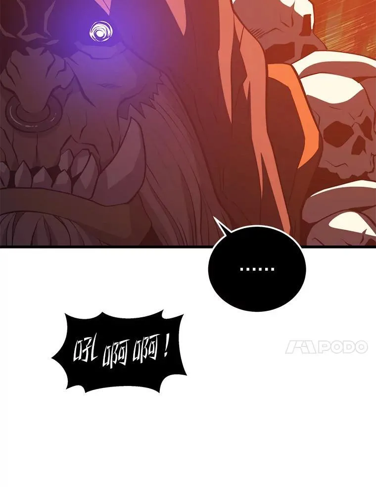 115.即将沦陷 第42页