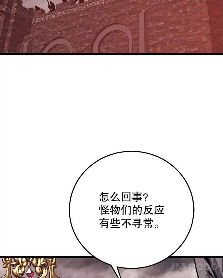 115.即将沦陷 第52页