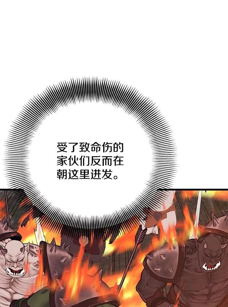 115.即将沦陷 第55页