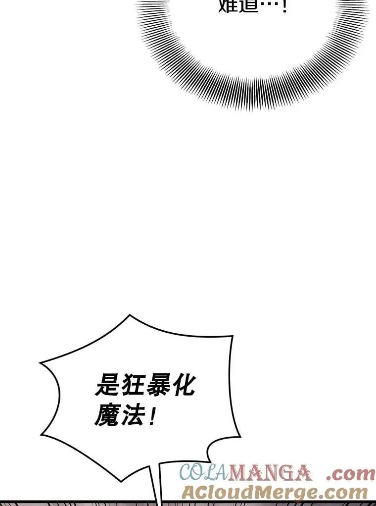 115.即将沦陷 第57页