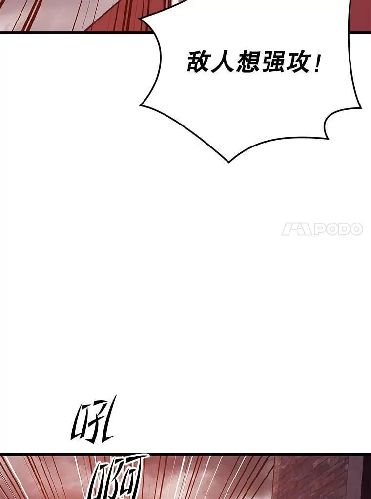 115.即将沦陷 第59页