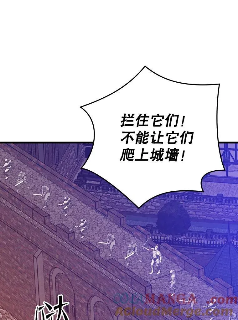 115.即将沦陷 第61页