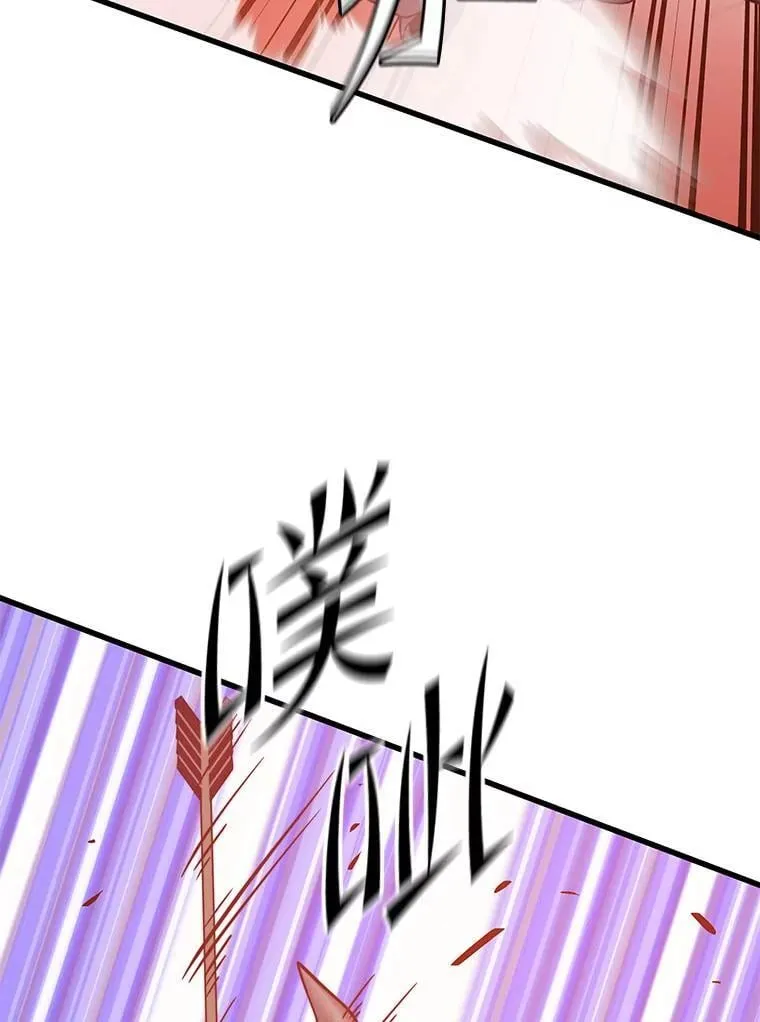 115.即将沦陷 第64页