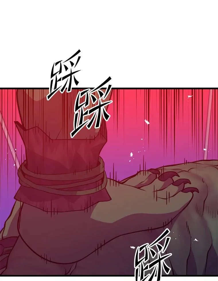 115.即将沦陷 第66页