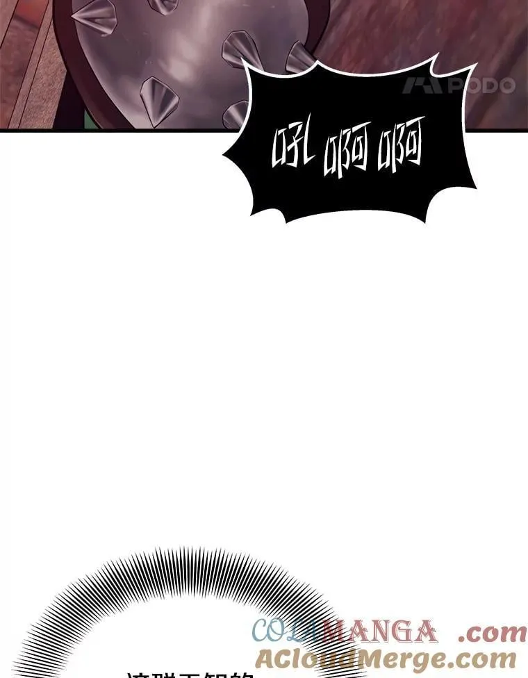 115.即将沦陷 第69页