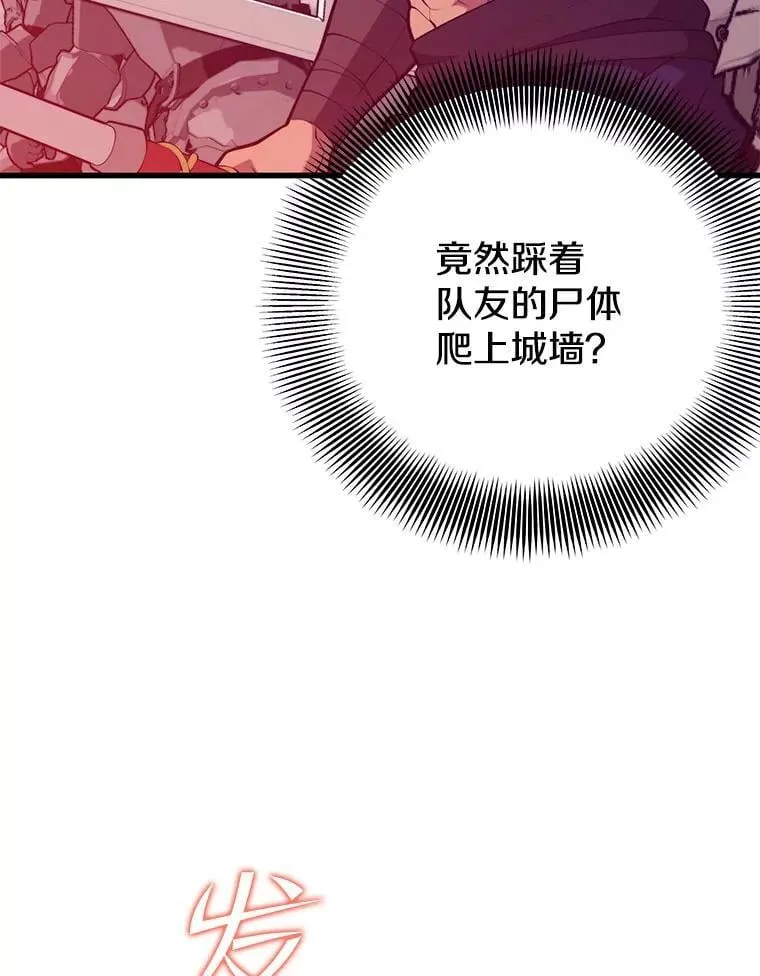 115.即将沦陷 第71页