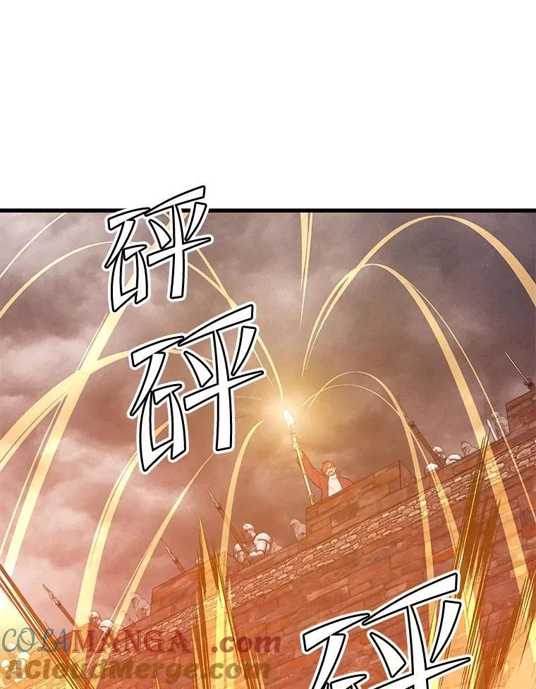 115.即将沦陷 第73页