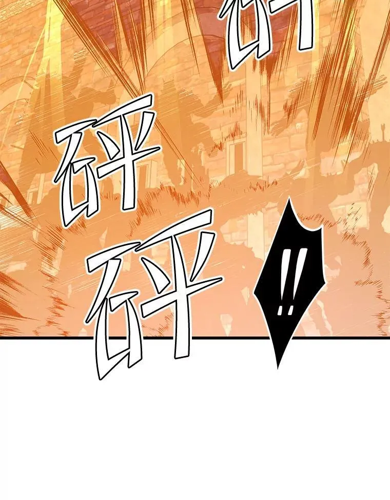 115.即将沦陷 第74页
