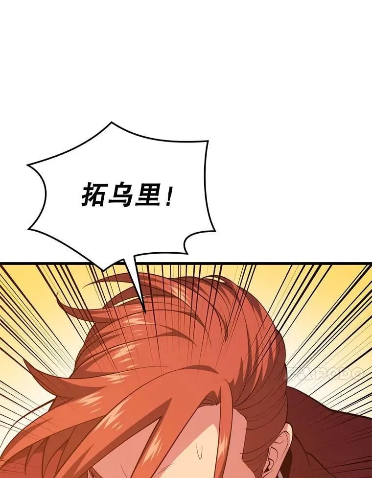 115.即将沦陷 第75页