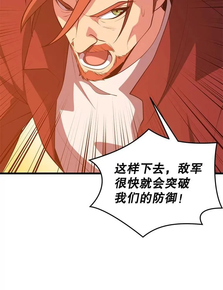 115.即将沦陷 第76页