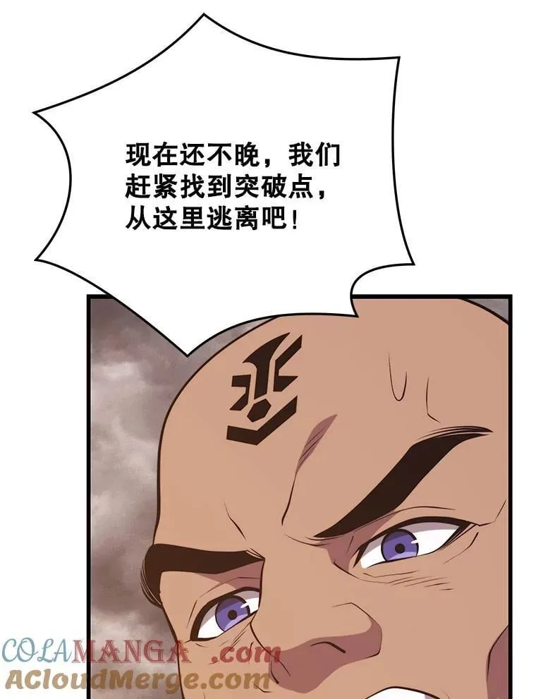 115.即将沦陷 第77页