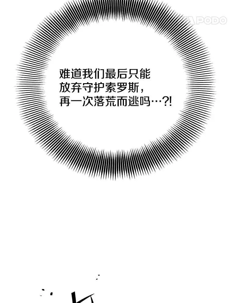 115.即将沦陷 第79页