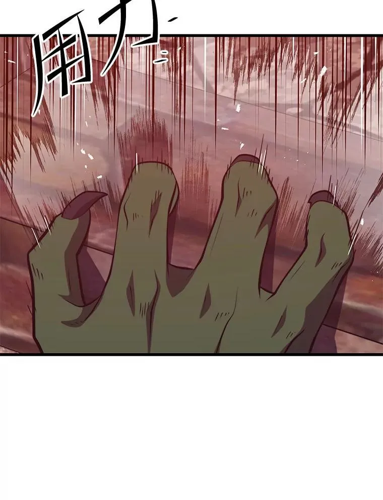 115.即将沦陷 第80页