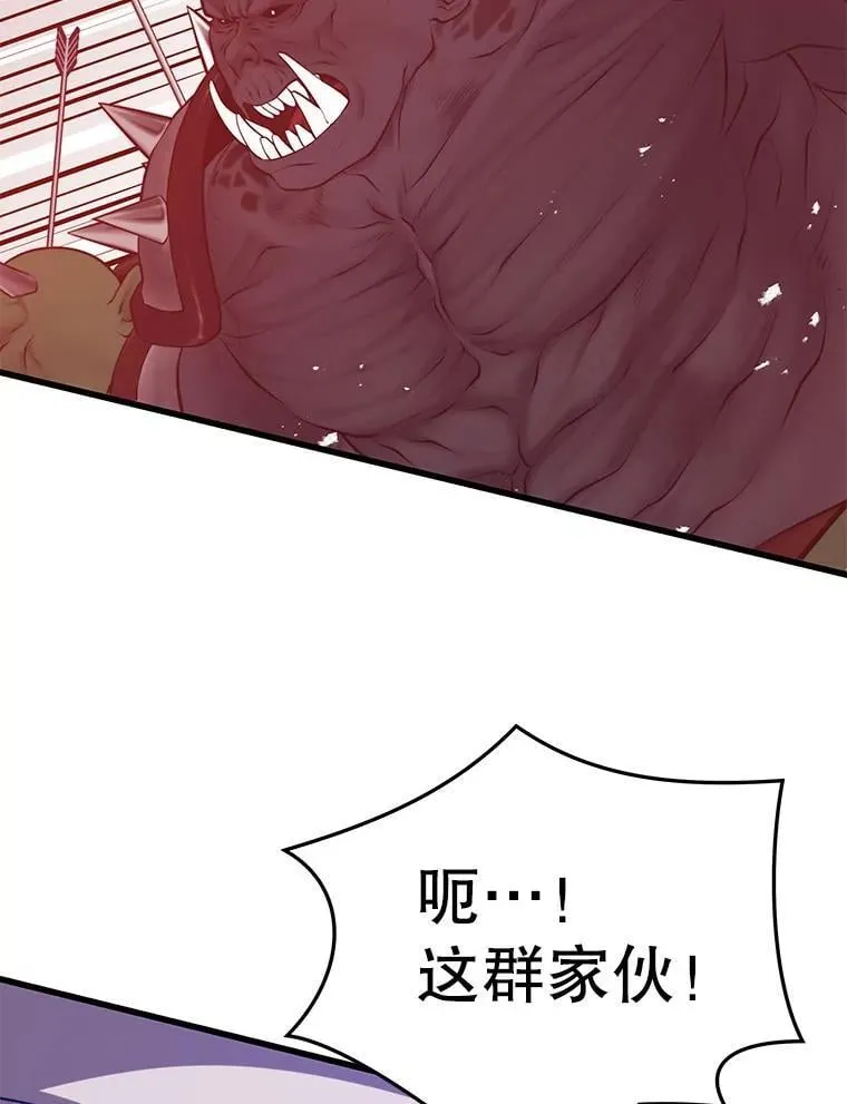 115.即将沦陷 第84页