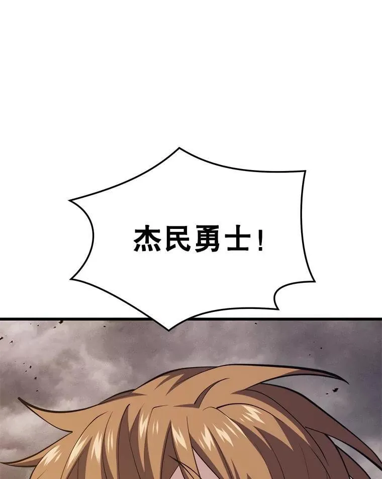 115.即将沦陷 第90页