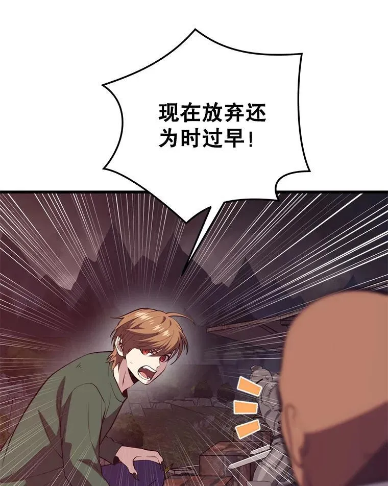 115.即将沦陷 第94页