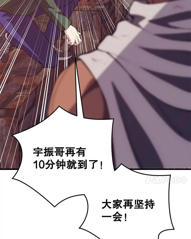 115.即将沦陷 第95页