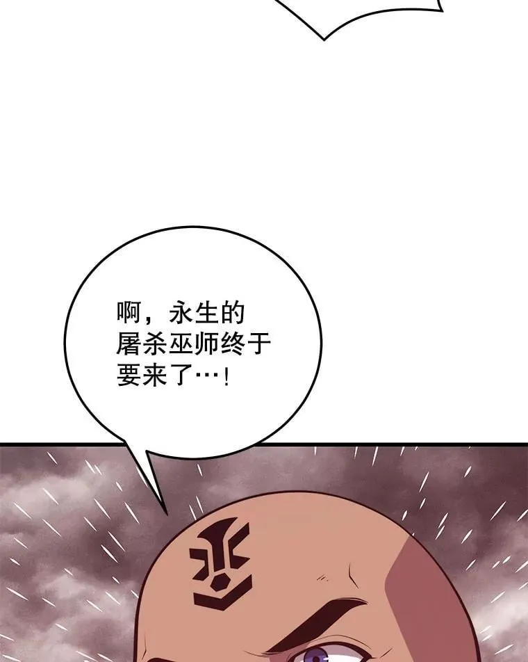 115.即将沦陷 第96页