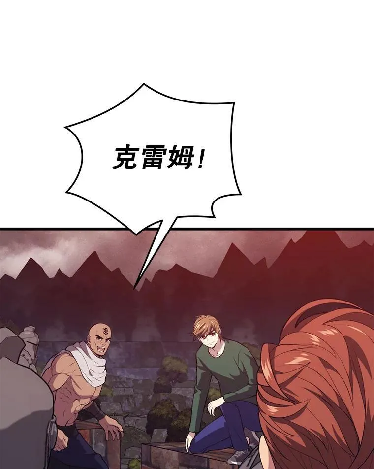 115.即将沦陷 第98页