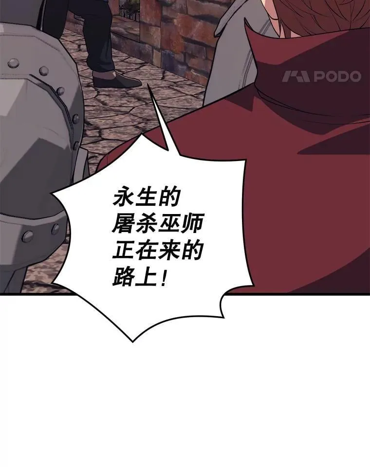 115.即将沦陷 第99页